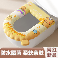 草莓橙子面包款马桶垫家用云朵柔软舒适松弛感坐垫