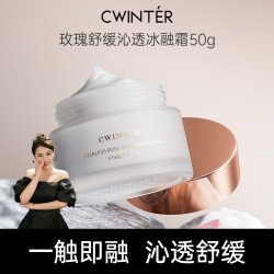 致朵 玫瑰舒缓沁透冰融霜补水保湿滋养肌肤