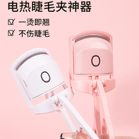 夹子不伤睫毛睫毛夹迷你充电式夹卷翘器眼睫毛夹易梦玲同款便携@