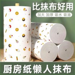 厨房用纸不沾油懒人抹布一次性洗碗布抹布家用洗碗巾加厚两用厨房