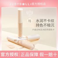 橘朵 遮瑕液膏轻柔提亮泪沟遮盖痘印遮黑眼圈遮雀斑平价女