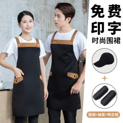 商用围裙定制logo印字超市餐饮奶茶店防水围腰工作服男2023新款女