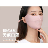 美亚恩 NANA/两只装/脸基尼防紫外线无痕超薄透气孔口罩夏A0717