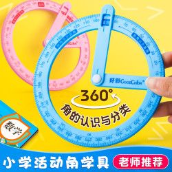 好彩 小学认识直角锐角钝角360度旋转功能学习兴趣知识可选色