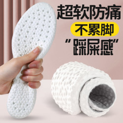 乐拓行 软弹舒适透气防臭软底鞋垫男女软弹舒适减震运动柔软吸汗久站不累