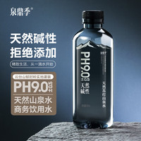 泉鼎季 天然苏打水人参枸杞弱碱性苏打水高端健康商务用水 天然苏打山泉水400ml*24瓶