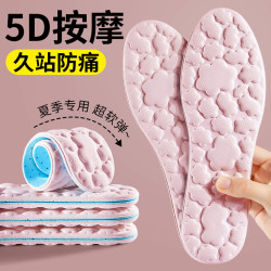 乐拓行 吸汗透气防臭光脚神器5d按摩鞋垫男女款超软底防痛高弹久站不累脚