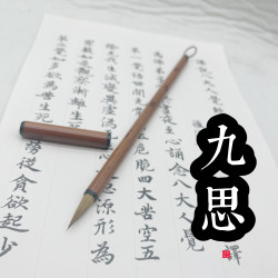 九思、滕雪山水花鸟小楷行书隶书书法