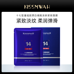 KISSMWAH 十七型重组胶原白细胞冻龄紧致面膜 YK