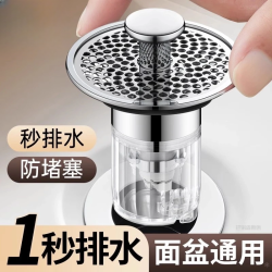 洗手盆漏水塞洗脸池配件台面盆下水管道防返臭神器防虫按压弹跳芯