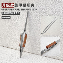 指甲定型光疗水晶延长纸托塑形夹塑型钳子美甲店专用工具