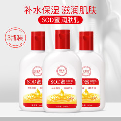 金妮雅 SOD蜜补水保湿润肤嫩肤身体乳护肤乳液面霜护手霜