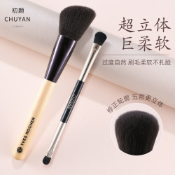 初颜 CHUYAN/初颜Citybeauty修容刷眼影套刷软毛修容刷子双头腮红刷