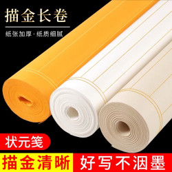 白色仿古色描金竖格状元笺小楷半生熟不洇墨加厚