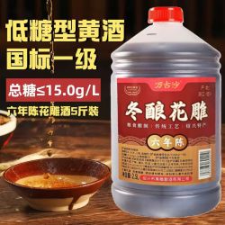 万古沙六年陈绍兴产黄酒冬酿花雕10度正宗手工花雕酒 2.5L 自饮送礼推荐 冬酿花雕  2.5L 1桶