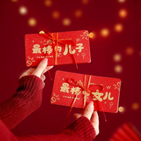 2026新款烫金送儿子女儿生日红包18岁成人礼新年快乐折叠式利是封