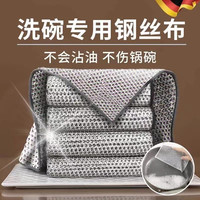 洗碗布清洁布不沾油无痕抹布厨房洗碗巾刷耐磨加厚家用多功能