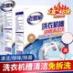 老管家 洗衣机清洁杀菌泡腾片 20g*24块*2盒