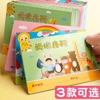 贝多美 阅读本记录卡读书儿童心愿存折学习成长小学生用一年级开学装备