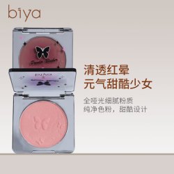 比雅 Biya白开水膨胀色腮红腮紫腮蓝自然裸妆自然修容面中提亮低饱和度