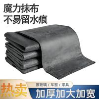 魔力抹布不留痕擦玻璃无水印不掉毛神奇抹布家用清洁百洁布麂皮