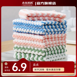 小米妈妈 20条家用厨房珊瑚绒清洁抹布厨房用擦碗百洁布去污清洁布
