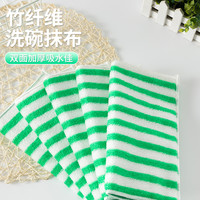 竹纤维洗碗布不易沾油双层家用吸水抹布去油耐用百洁布易清洗碗巾