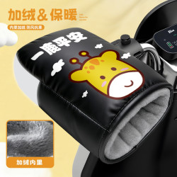 浪漫美西 电动车自行车手套加厚加绒棉把套防寒电瓶摩托车防水冬季暖手套