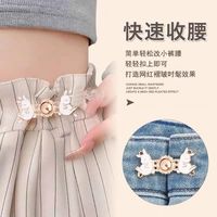 女款纽扣神器固定专用裙子牛仔裤收紧腰围改小裤子装饰可调节扣子