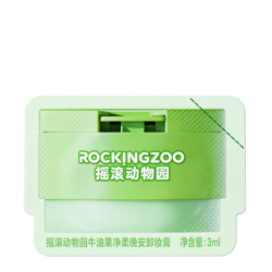 摇滚动物园 牛油果净颜晚安卸妆膏3ml*5  A