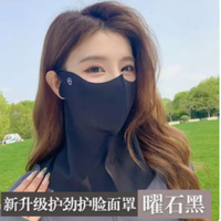 防晒口罩防紫外线冰丝透气防尘无痕（颜色随机）