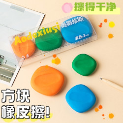 小方块橡皮擦小学生专用无屑超干净幼儿园无毒素描擦字成线成条