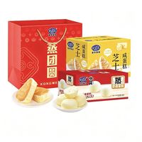港荣 中秋礼盒礼袋 奶香味蒸蛋糕480g+芝士咸蛋糕480g