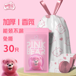 加恩宝 粉红熊垃圾袋可爱学生免撕抽绳香氛加厚耐用