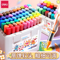 得力 直液式丙烯马克笔软头小学生美术画画用大容量智能控墨可水洗