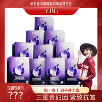 EBG 三因多肽抗皱紧致面膜熬夜补水保湿提拉抗衰老d