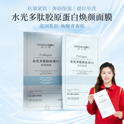 水光多肽胶原蛋白焕颜面膜抗皱纹熬夜紧致补水淡化细纹