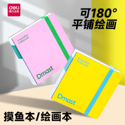 咔儿兔 得力丹途水彩本丙烯马克笔本灵感本细纹便携美术专用绘画本