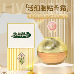 白细胞肤贴骨胶原抚纹膏面霜