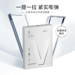 以澜网红爆款男女通用提拉面膜v脸熬夜面膜吊面面膜