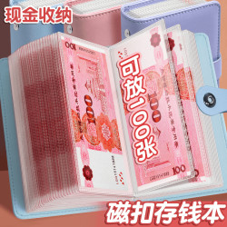 存钱本只放现金收纳袋大容量透明加宽加厚网红儿童理财防水收纳册