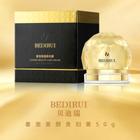 奢宠美颜贵妇膏
