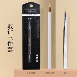 春柚点钻笔彩绘点花针勾花笔 镊子 粘钻工具3件套