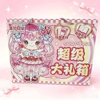 麦和 粉丝福利超级大礼箱