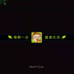 领鲜一步长条腰封水果标签水果贴纸果贴果标水果不干胶贴纸便签