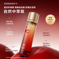 叩喜虾青素美颜焕肤精华水补水保湿舒缓紧致提亮精华