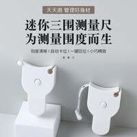 朋意 围度软尺测量三围尺子健身尺腰围尺量臂围胸围腿围皮尺