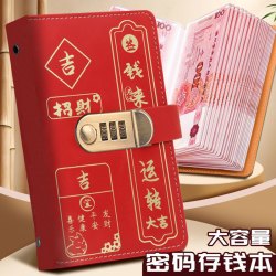 密码锁暴富现金存钱本存钱夹钱册2026年大容量只放钱一万存钱本