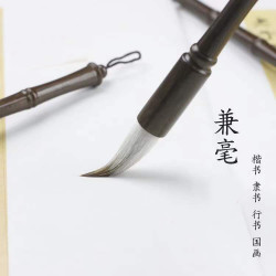 狼羊兼毫毛笔学生书法毛笔行楷书隶竹节