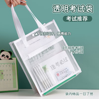 抢中考高考考试专用袋子学生补习袋手提袋透明网纱文件袋大容量